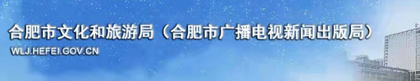 合肥市文化艺术类校外培训机构管理实施细则