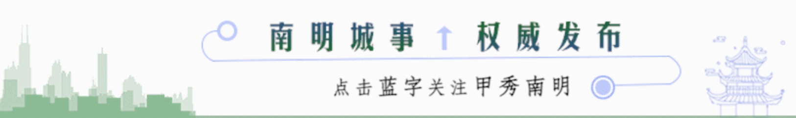 南明区面向中小学生文化艺术类校外培训机构审批流程及办理材料公布